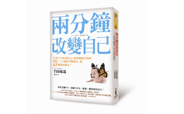【改變戀愛篇】電子郵件先寄第一行就好。