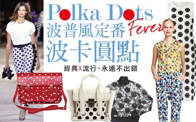 波普風定番Polka Dots