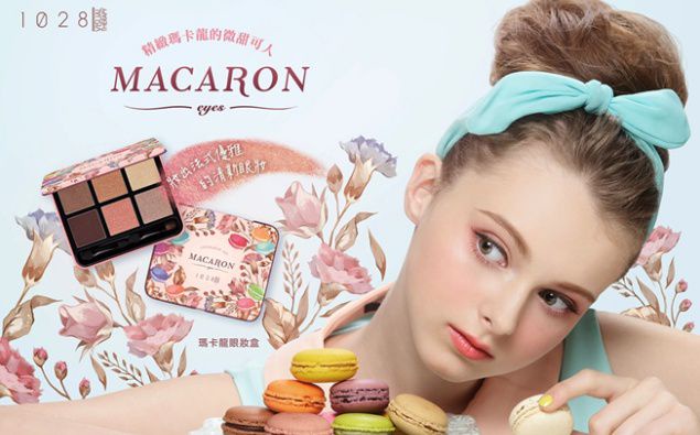 精緻瑪卡龍的微甜可人 妝出法式優雅的清新眼彩