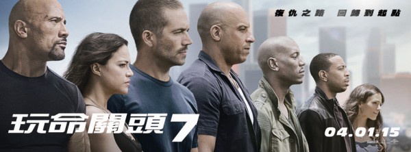 永遠的保羅沃克回來了 《玩命關頭7》海報曝光!