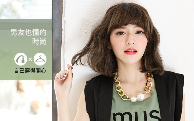醒醒吧,男友不懂這些時尚妝&裝!