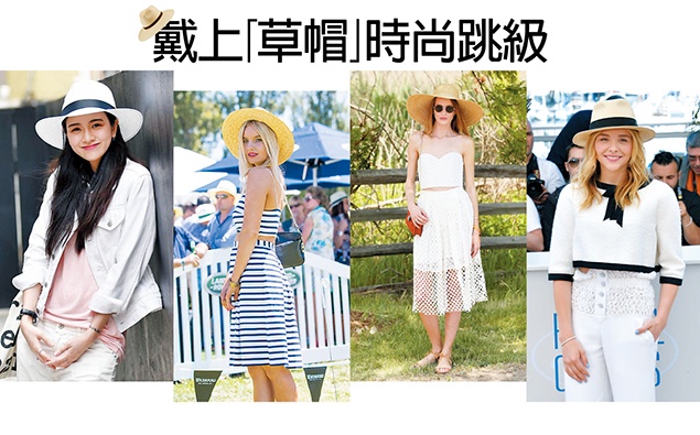 夏日造型必備!草帽穿搭,立馬讓你時尚跳級!