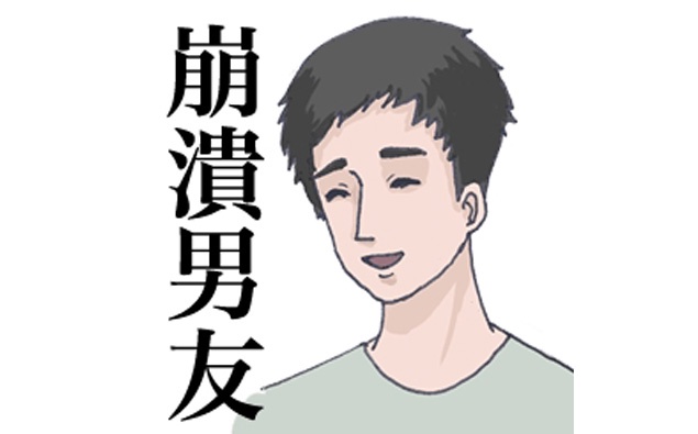 你的男友總是這樣對你說?快饒了你的崩潰男友!