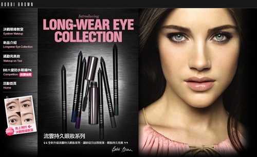 【BOBBI BROWN】BB大使防水眼線PK 票選按讚抽眼線膠