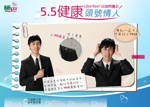 通過施巴健康頭皮小測驗,抽施巴油性洗髮乳