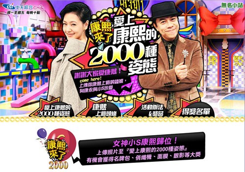 上傳愛上康熙的2000種姿態照片 抽Samantha Thavasa包包、MAC眼影