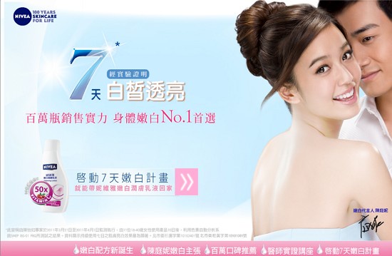 完成小遊戲抽妮維雅嫩白乳液125ml
