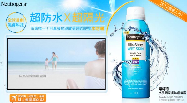 露得清 只要輸入發票就送你關島雙人來回機票