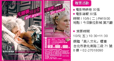 史上第一敗金女的奢華人生「凡爾賽敗金女」