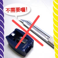 轉吧!轉吧!懶人+拙手救世主的「旋轉式」眼線筆~
