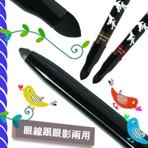 才不要變熊貓眼之「旋轉眼線筆」試用報告