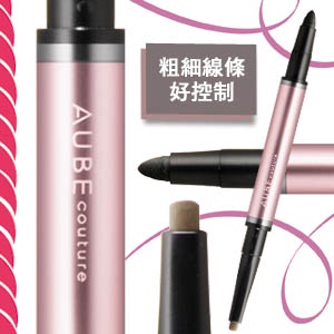 才不要變熊貓眼之「旋轉眼線筆」試用報告