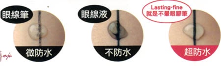優點通通有的眼線界新天后---「déjàvu眼膠筆」見面會