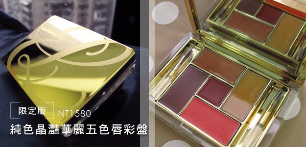 絕對燒!雅詩蘭黛聖誕彩妝-華麗年代