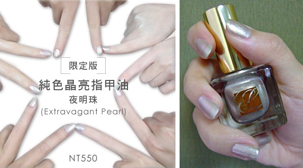 絕對燒!雅詩蘭黛聖誕彩妝-華麗年代