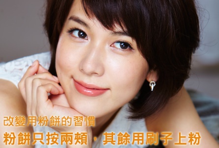 夏最新輕底妝「乾VS濕」進階技法