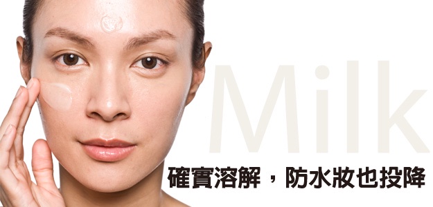 油派VS乳派 無齡美女贏在「正統卸妝」