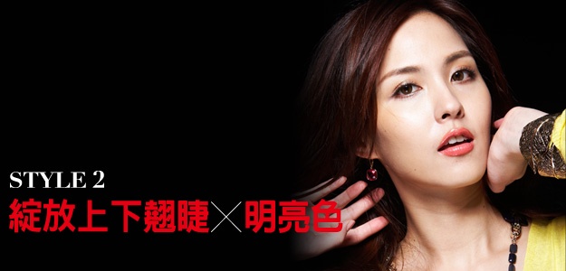 正宗韓流美女,妝×裝絕技公開(上)
