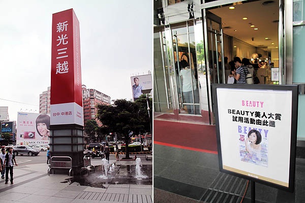 美妝部落格賞★第1關台中場試用會直擊!