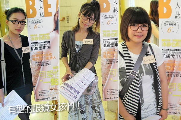 美妝部落格賞★第1關台中場試用會直擊!