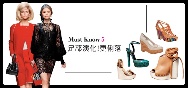 換季聰明採購Must know 秋冬流行趨勢 搶先曝光!