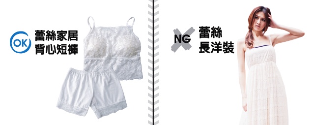 讓藍鈞天也為之動心:一點點蕾絲,女孩們「甜」翻天!