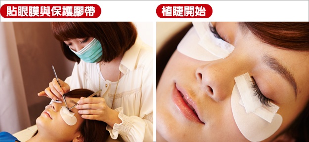 「植睫毛」超夯化身天然美人吧!編編超貼心分析,讓妳別再猶豫!