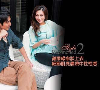 吵架後穿上「和好服」 瓦解另一半心防,快速解除冷戰!