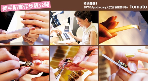 Lady Gaga扮炫必備!潮貨美甲貼,一探究竟