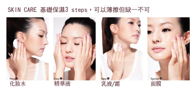 養成保濕癖 好習慣是水潤肌的王道