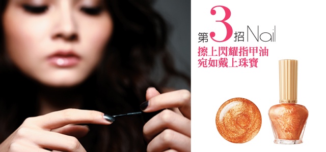 「8招玩到底」的派對變身術!任何派對、聚餐都難不倒妳!