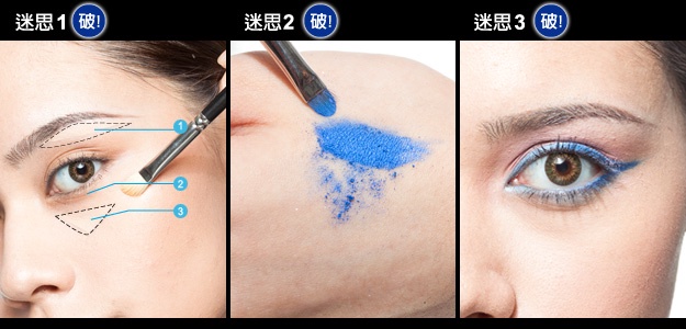 挑戰「藍眼影」一次成功!破解迷幻藍色的迷思,妳也適合它!