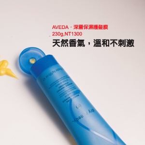 傳說中好用!令人「按讚」的護髮霜