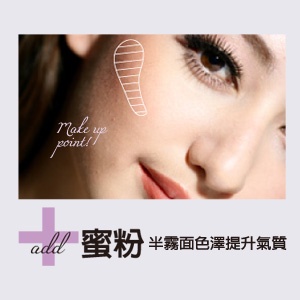 KEVIN老師親授「步步精心」腮紅教學!「自然卻美麗」的腮紅寶典