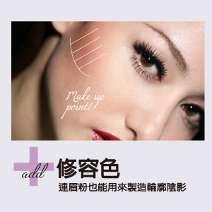 KEVIN老師親授「步步精心」腮紅教學!「自然卻美麗」的腮紅寶典