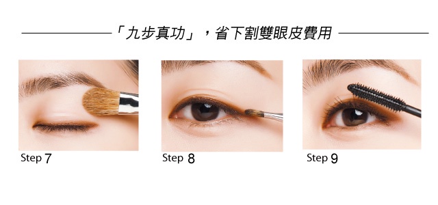 『膠帶眼整型』,立馬雙眼亮晶晶