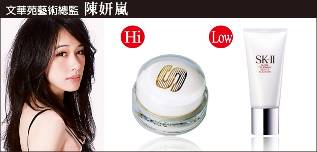 名人梳妝台上Hi&Low,一探究竟
