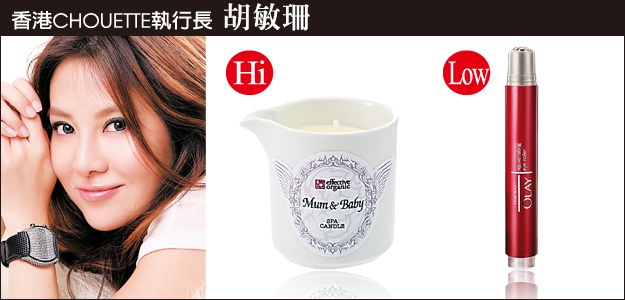 名人梳妝台上Hi&Low,一探究竟