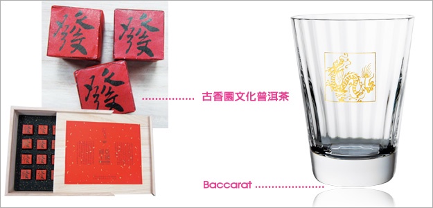 名人社交學~送禮,送到「心坎」裡