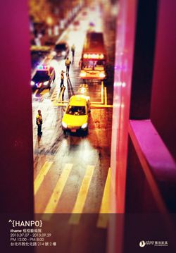iFrame 框框藝術展 8位視覺創作部落客聯合展出
