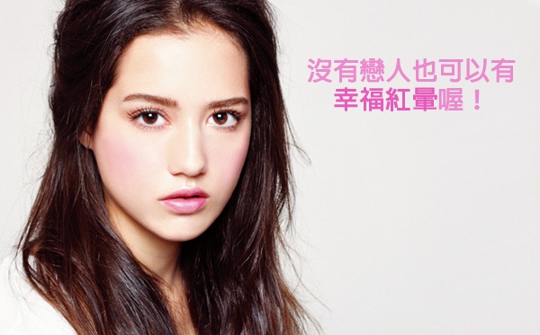 沒有戀人也可以有幸福紅暈喔! 「手作」的幸福溫度