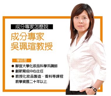 【首席保養巨星成分】成分專家、皮膚科醫師一致肯定