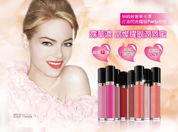 2013秋冬歡沁 晶燦耀眼潤唇蜜全新8色登場