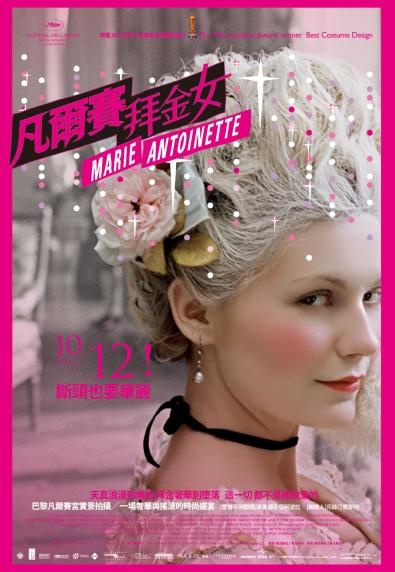 史上第一敗金女的奢華人生「凡爾賽敗金女」