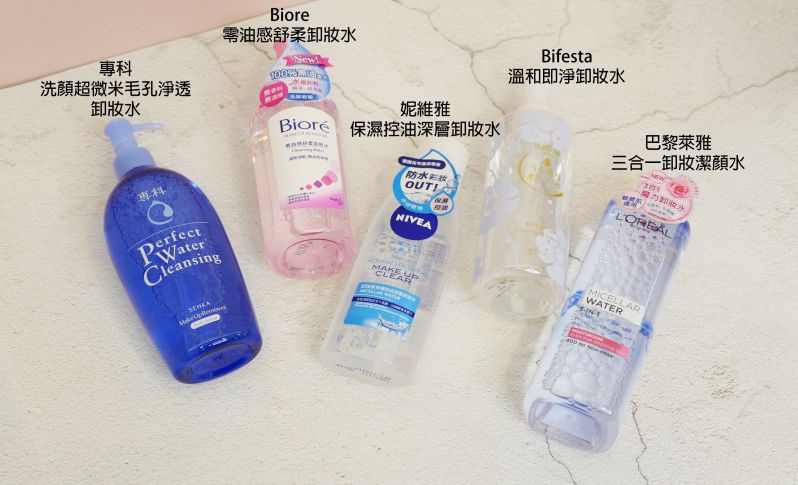 卸妝水推薦,5款開架卸妝水實測大考驗!