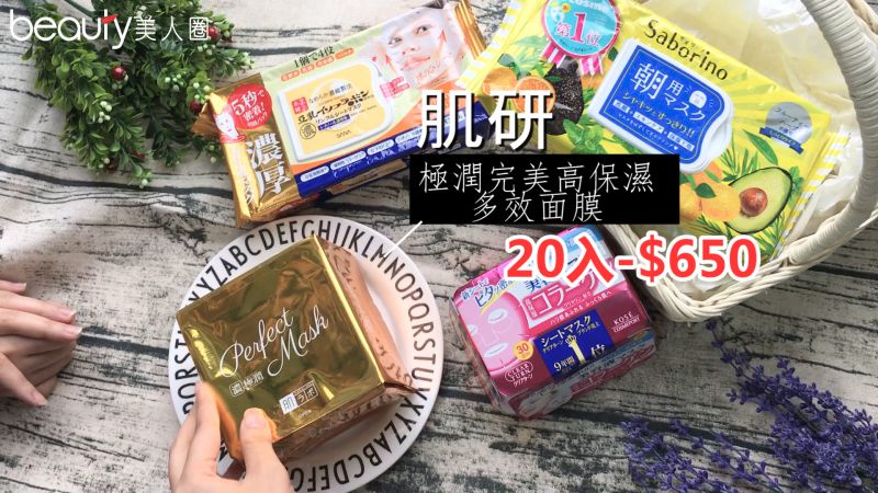 懶人保養「早晨賴床面膜」抽取式面膜大評比!一分鐘立刻變美