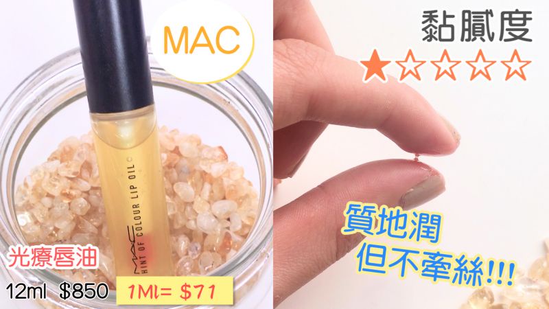 嘴唇不再脫屑、顯唇紋的關鍵!四款超人氣美唇油評比!