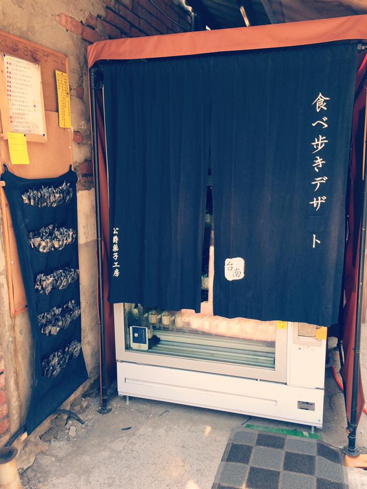 販賣機不再只賣飲料!這5家賣乾燥花束、甜點、福袋!