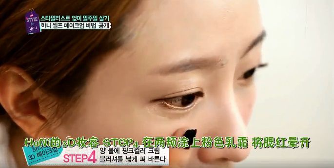 Hani修容「笑著」修!Hani親授化妝4tips,都用這個校正膚色!