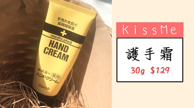 網友狂推開架護手霜5款評比出爐!敏感肌首選是它!